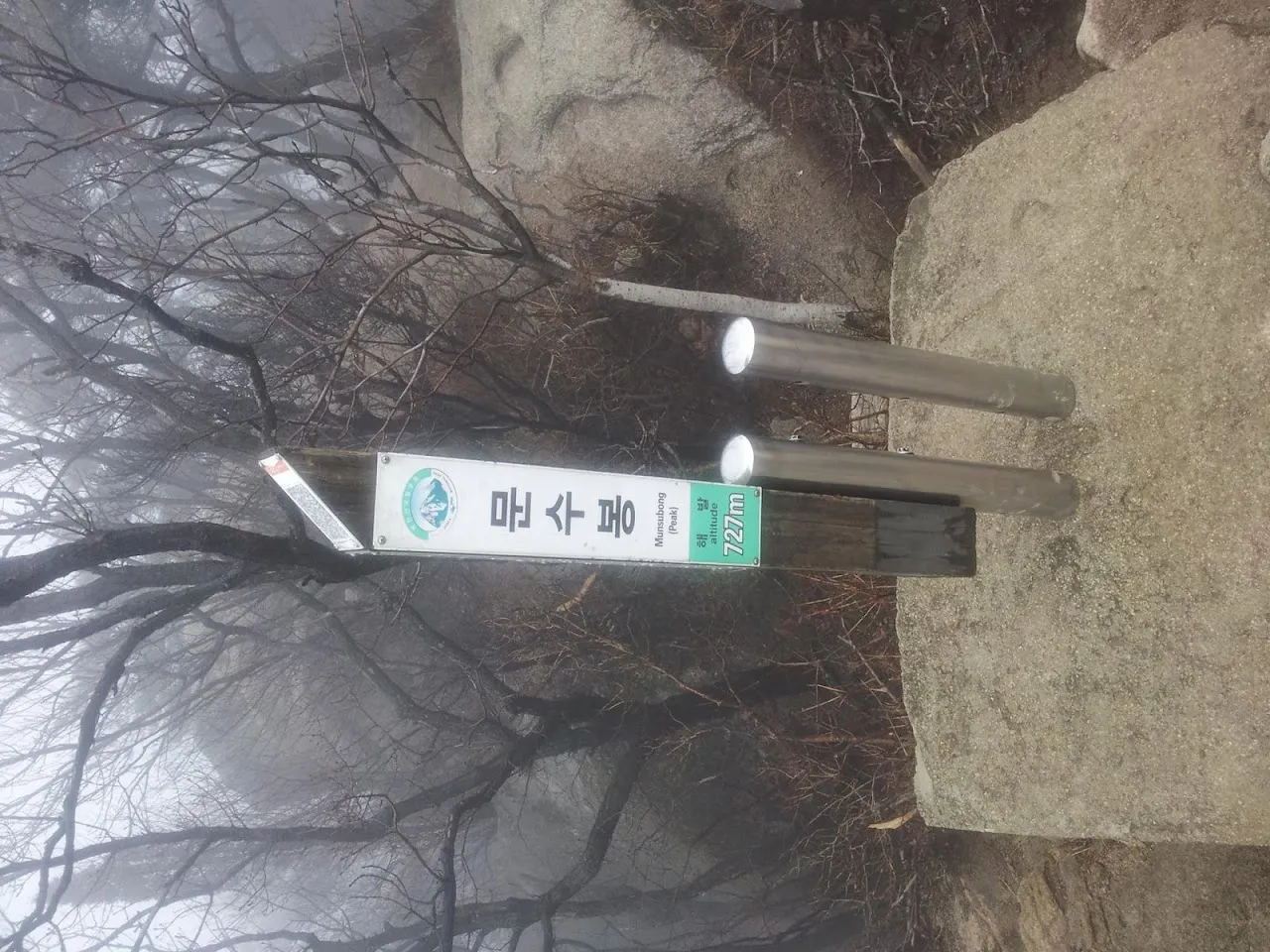 북한산 12성문