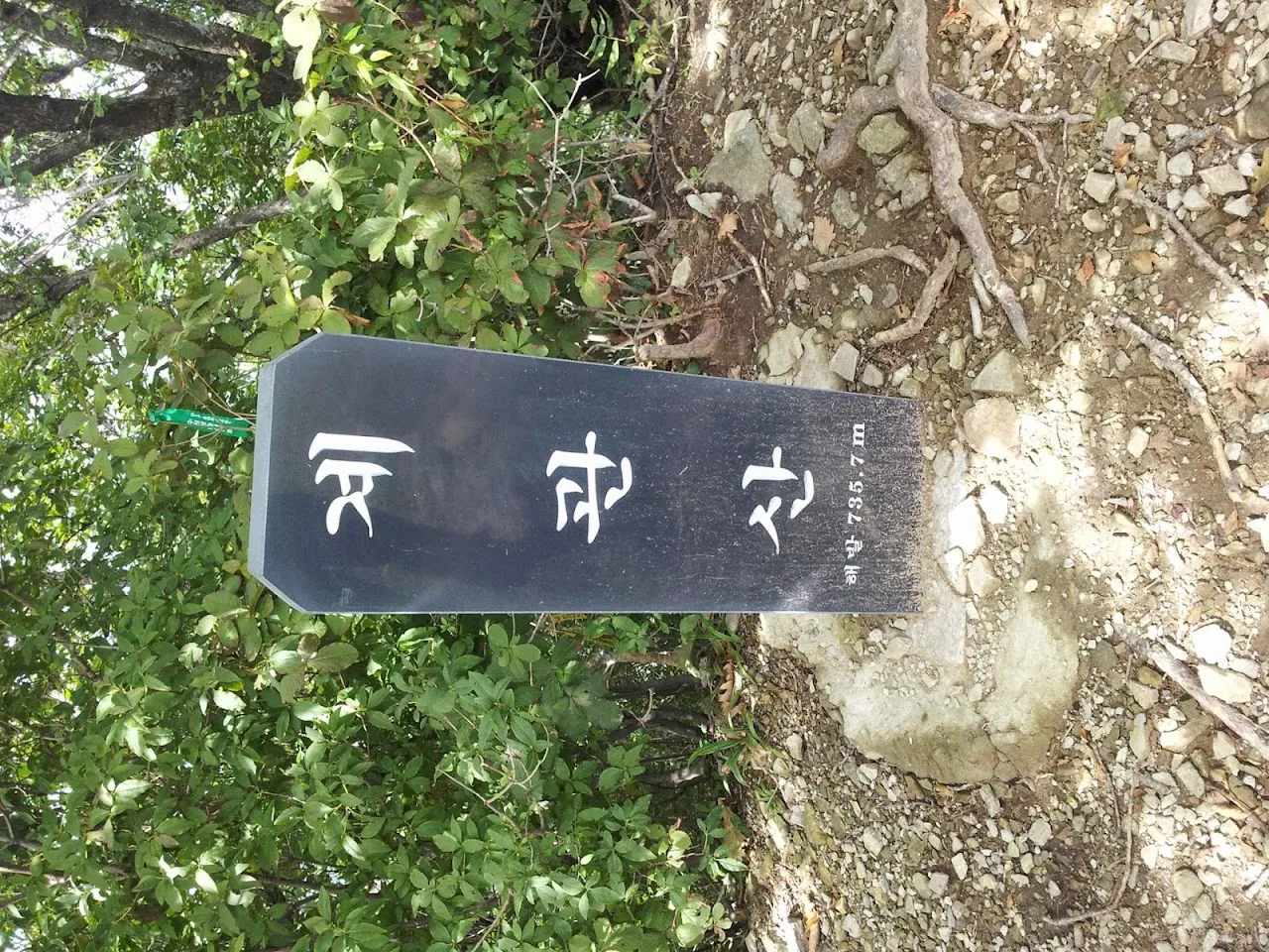 삼악산-가덕산