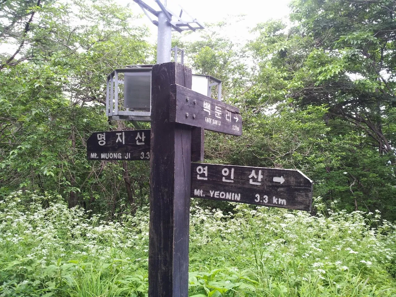 명지산-연인산