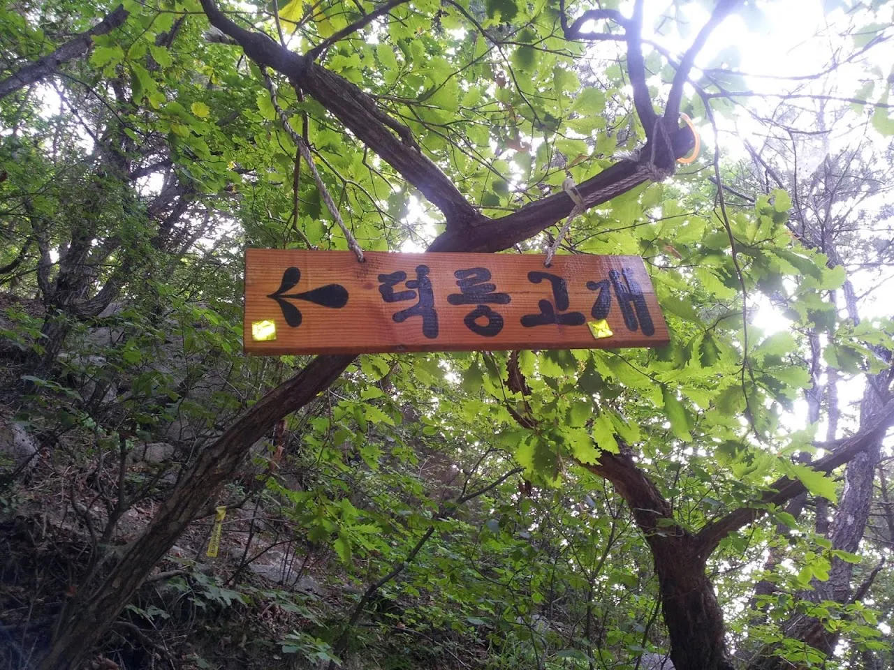 불암산-수락산