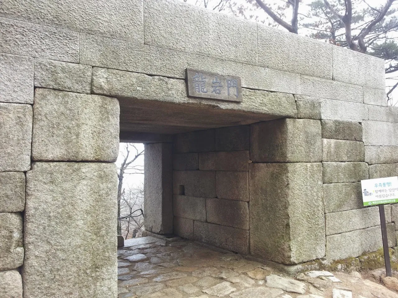 북한산 12성문