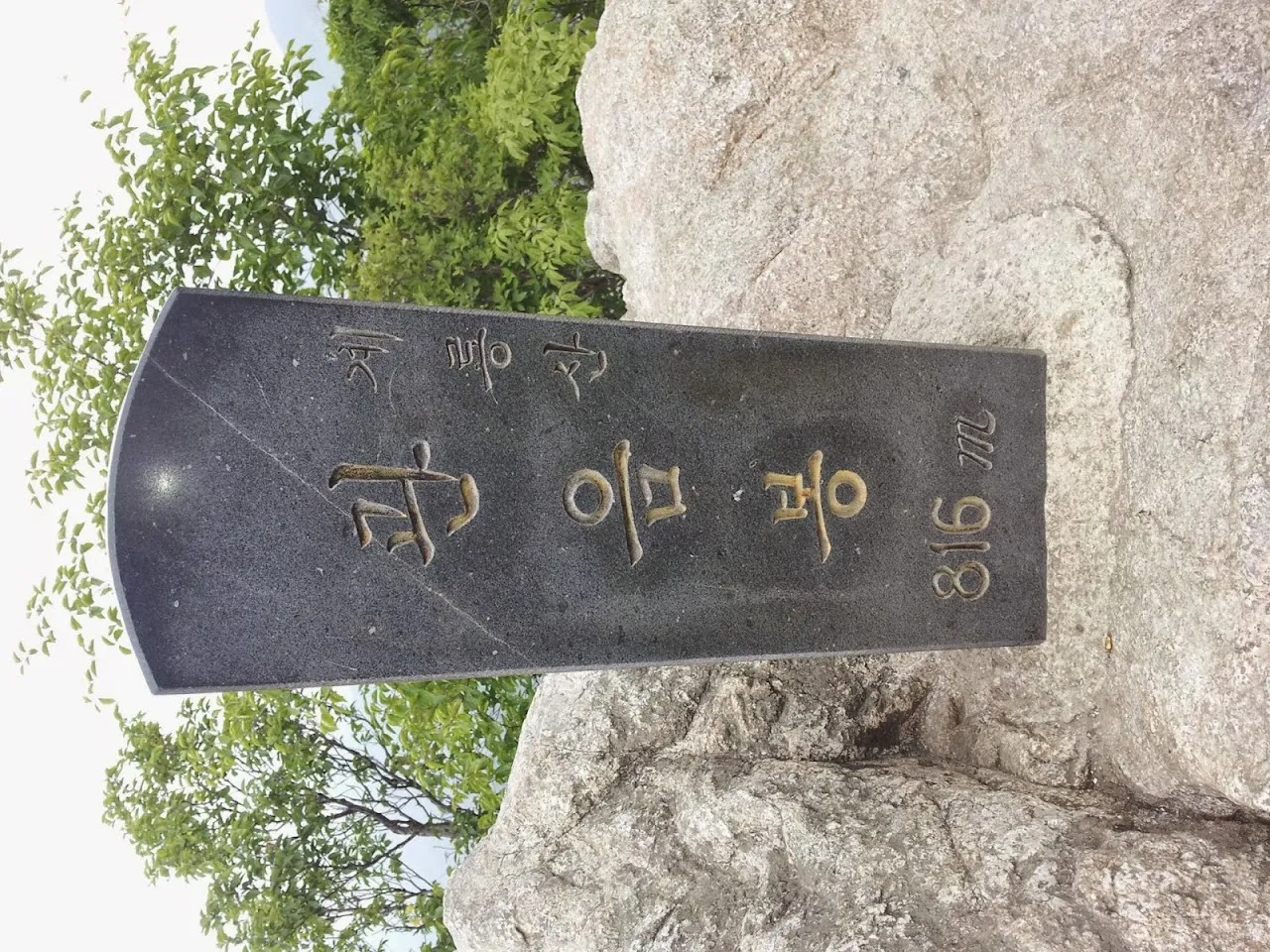 계룡산 장군봉-삼불봉-관음봉-동학사