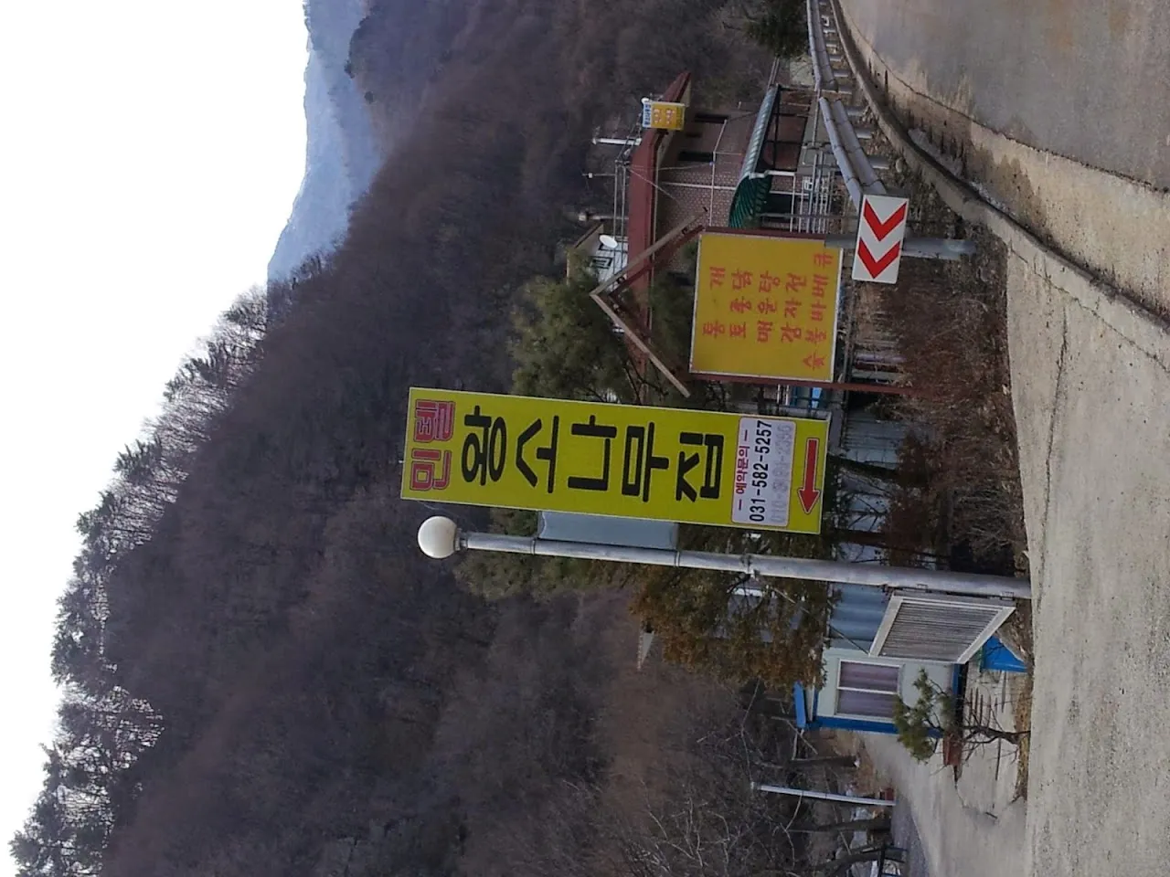 화악산(석룡산-북봉-중봉)