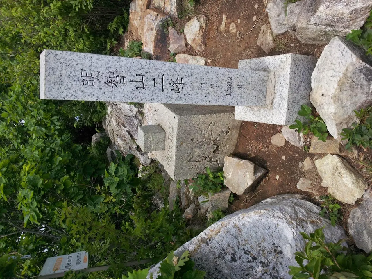 명지산-연인산