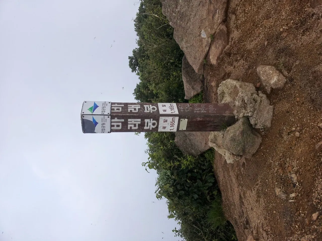 지리산 서북능선(성삼재-바래봉)