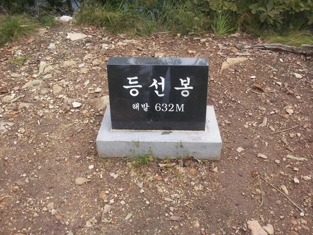 삼악산-가덕산