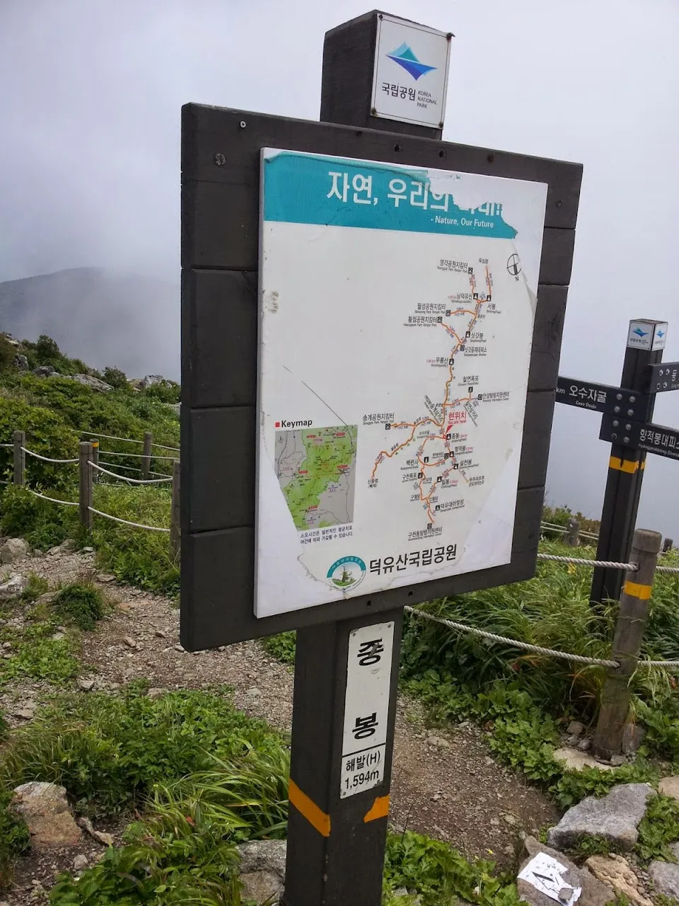 덕유산 육구종주