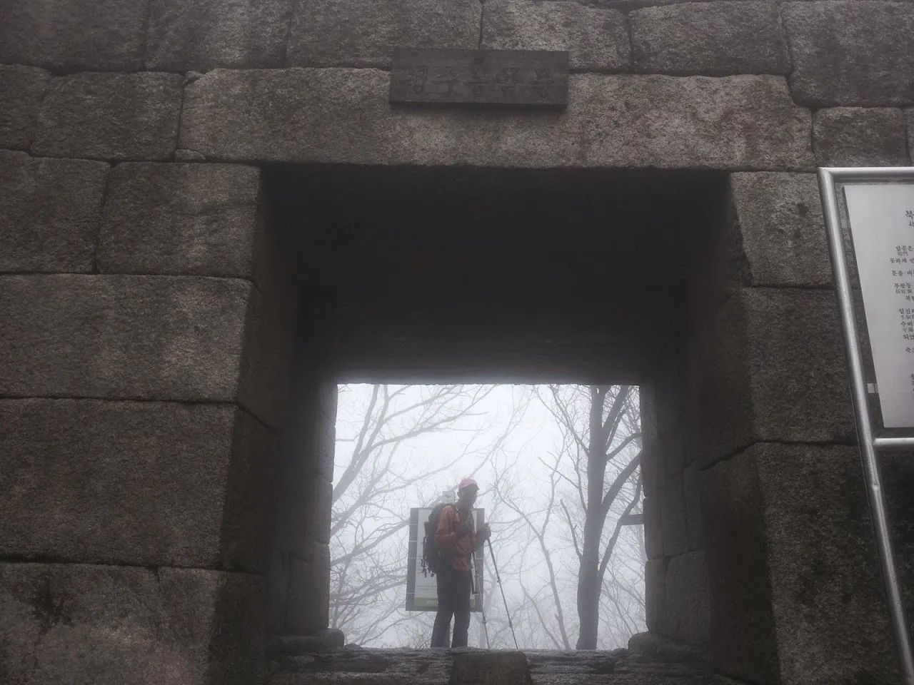 북한산 12성문