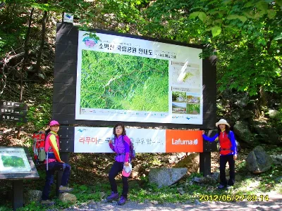 소백산 희방사코스 사용자 사진 6