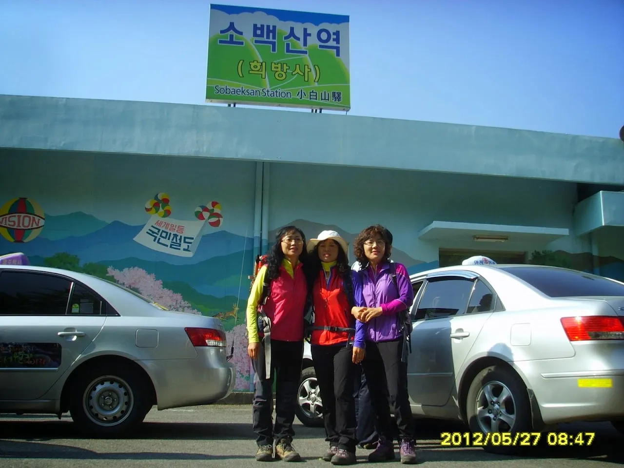소백산