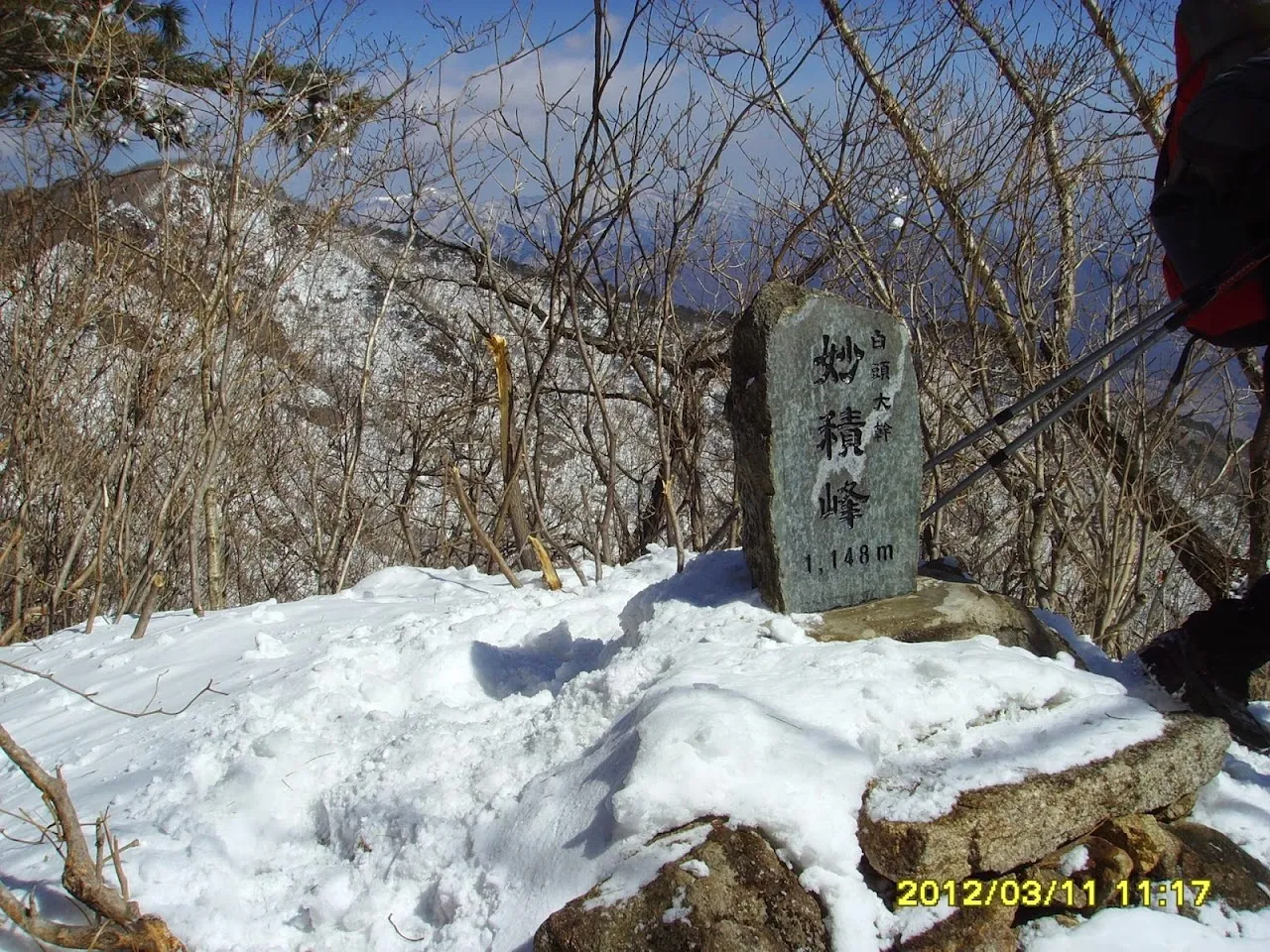 백두대간4차