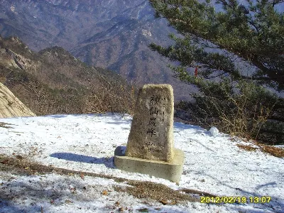 조령산 신선암봉 정상 사진 사용자 사진 3