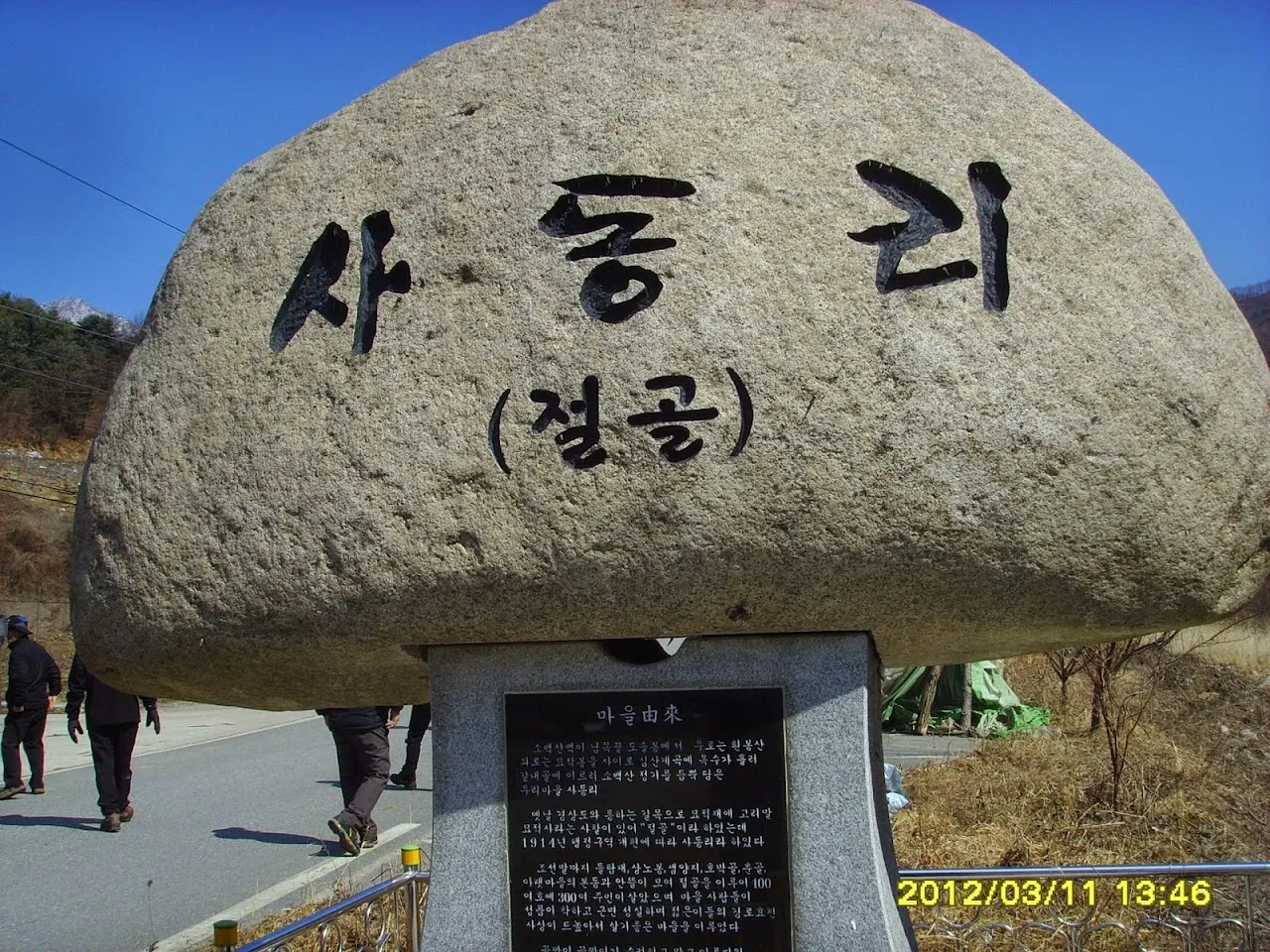 백두대간4차