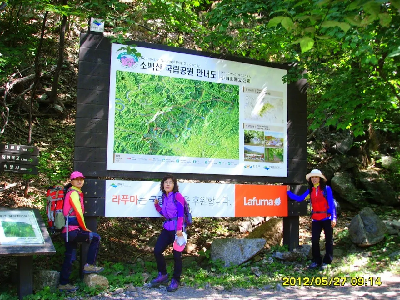 소백산