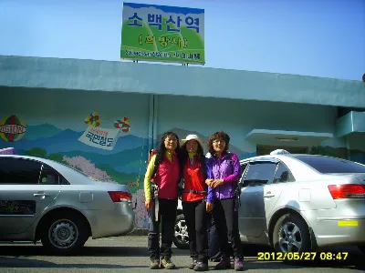 소백산 희방사코스 사용자 사진 5