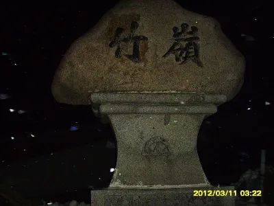 소백산 도솔봉코스 사용자 사진 2