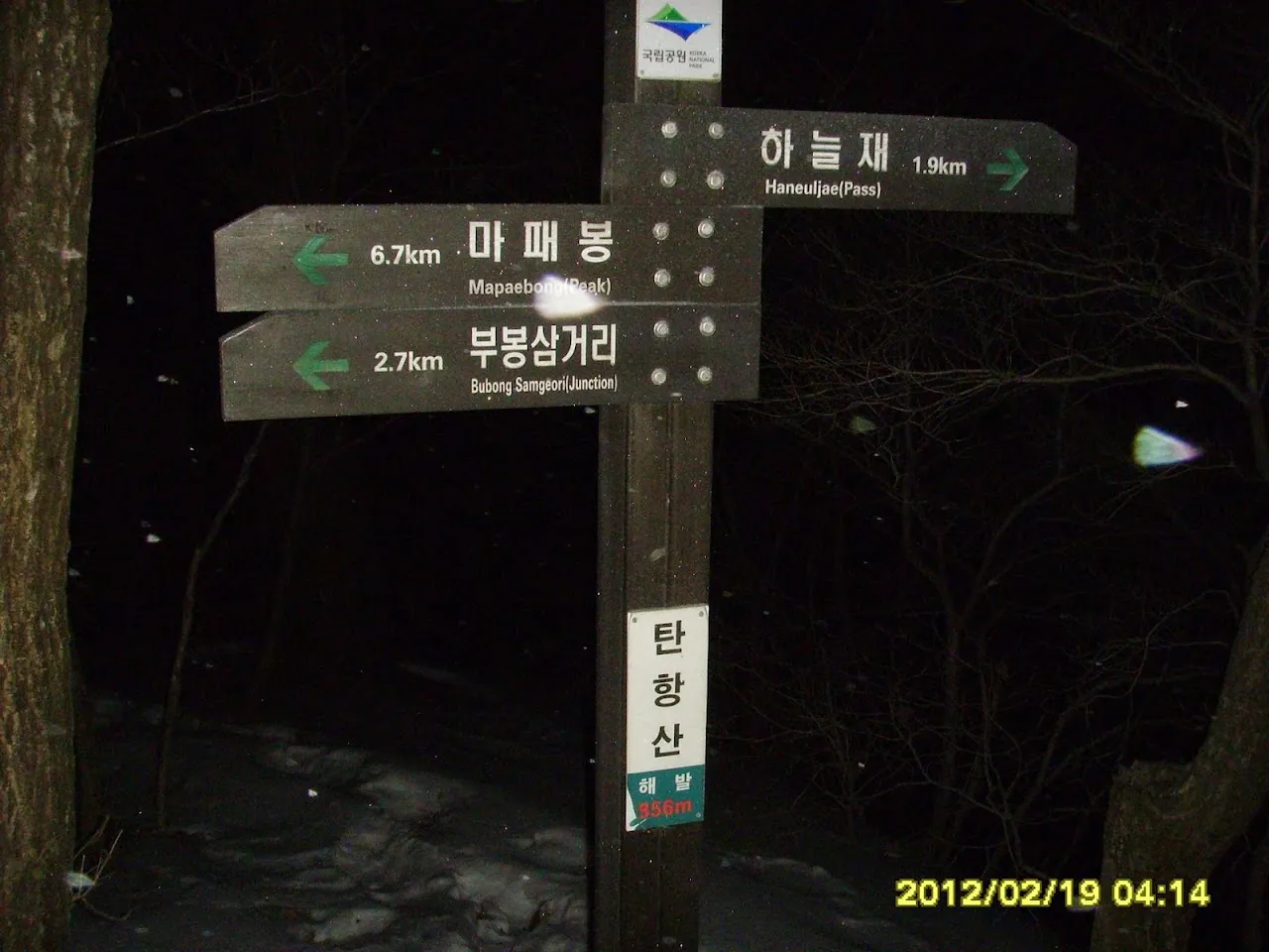 백두대간 하늘재~이화령