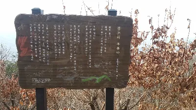 광교산 백운산코스 사용자 사진 3