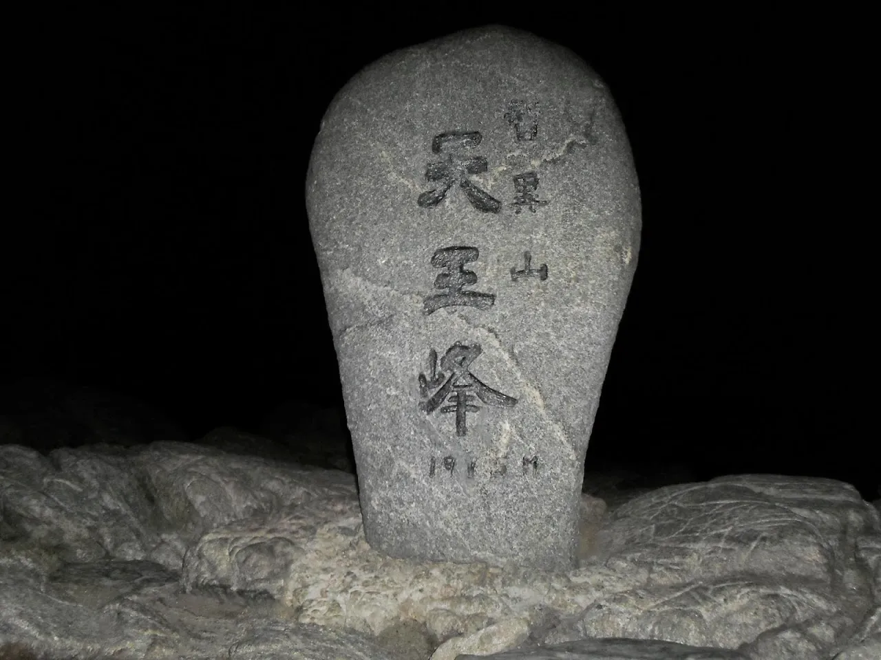 지리산종주
