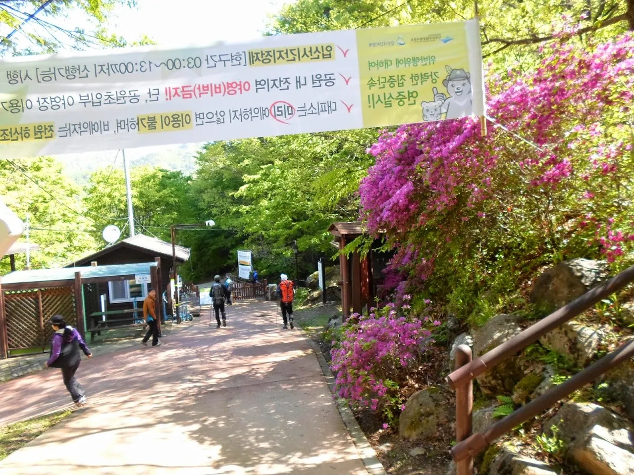 지리산종주