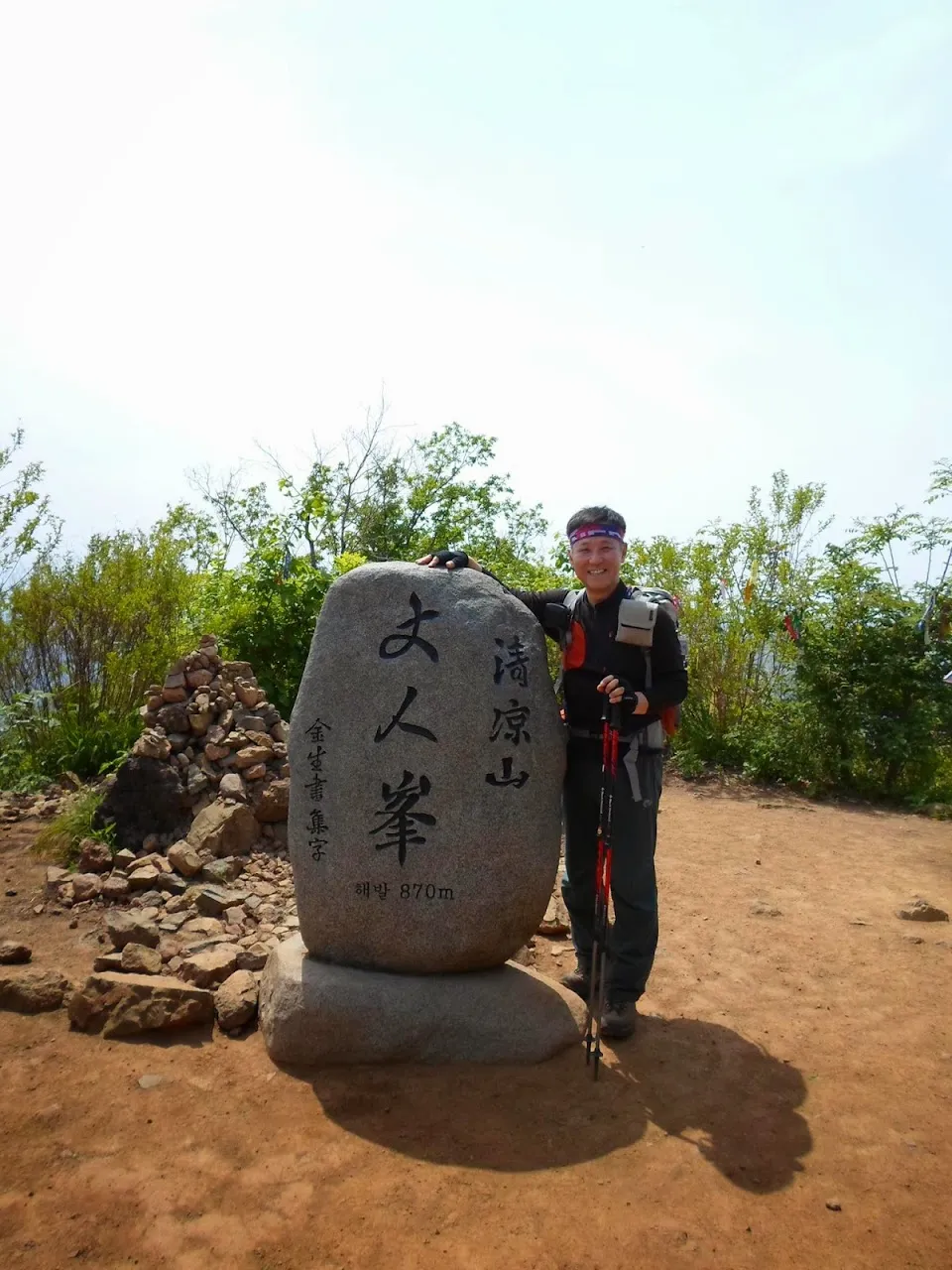 봉화 청량산