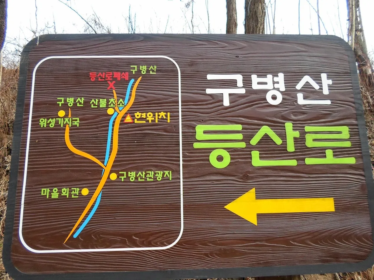 구병산(충청 보은)