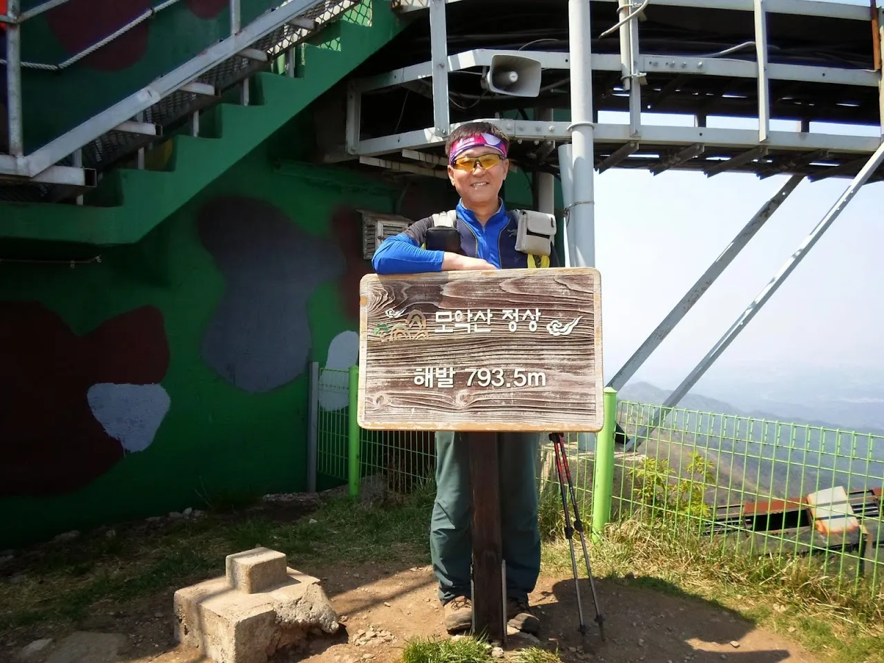 모악산