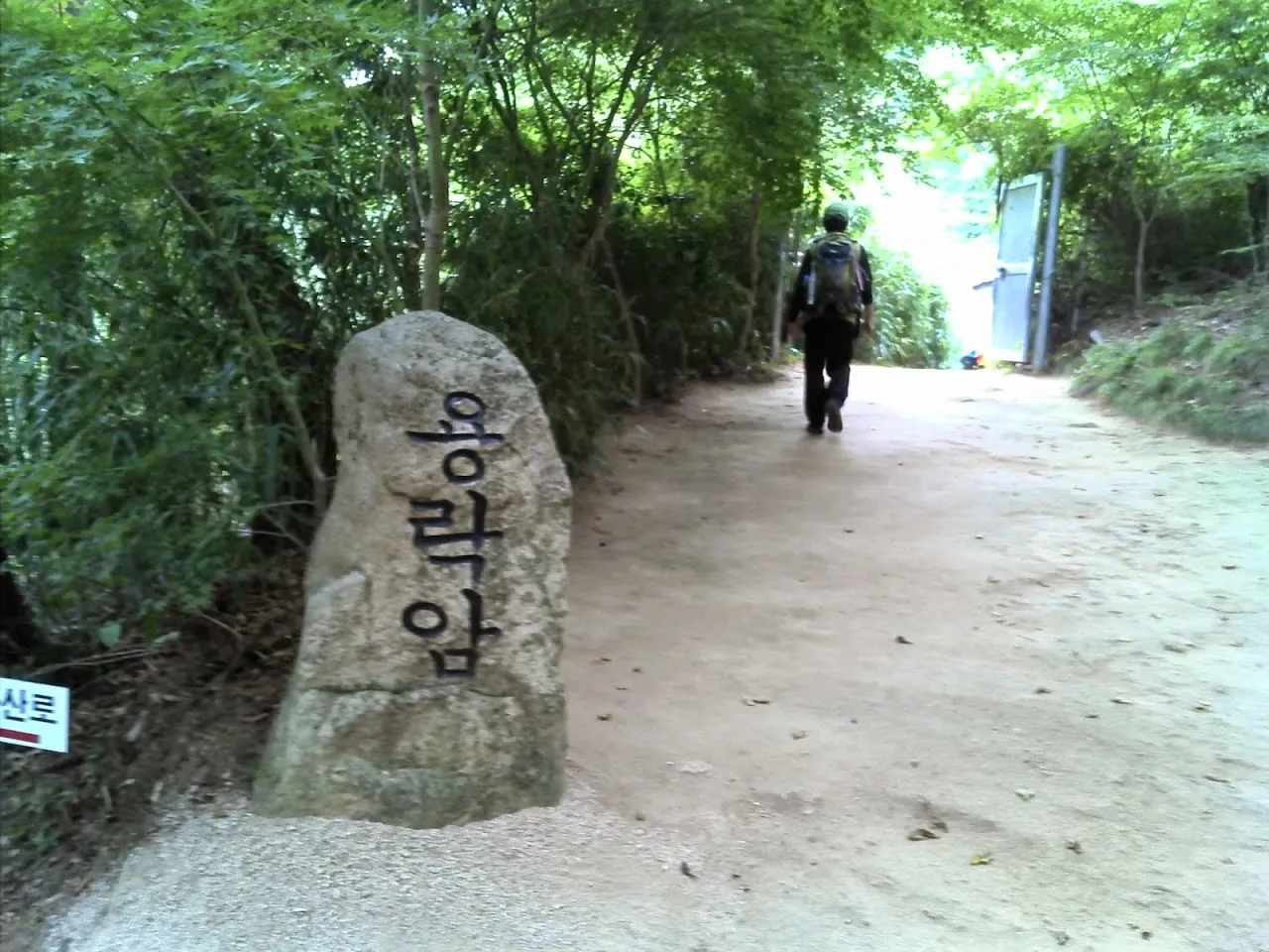 2013/09/29:pk19 월말산행-금정산