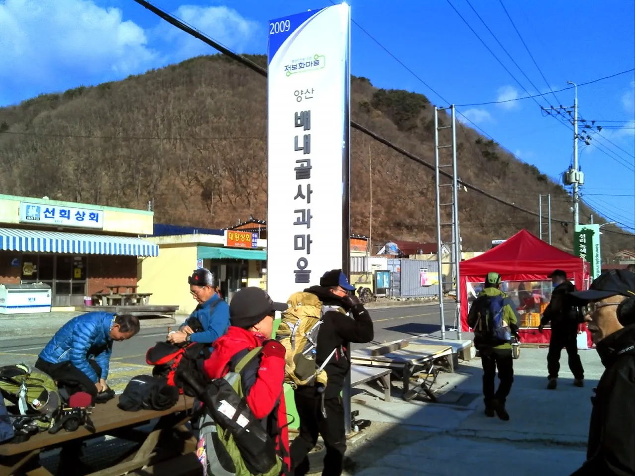 밀양 향로산2013년 마지막 등산