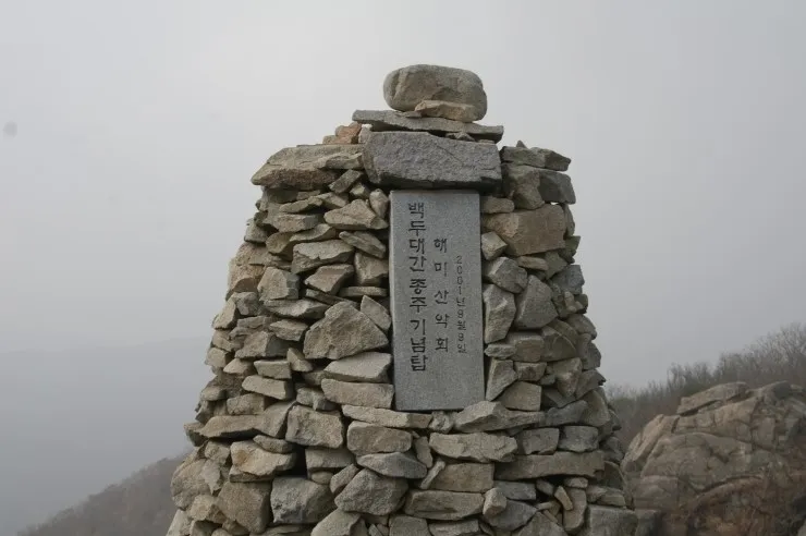 일락산~석문봉~가야산(678m)~덕숭산