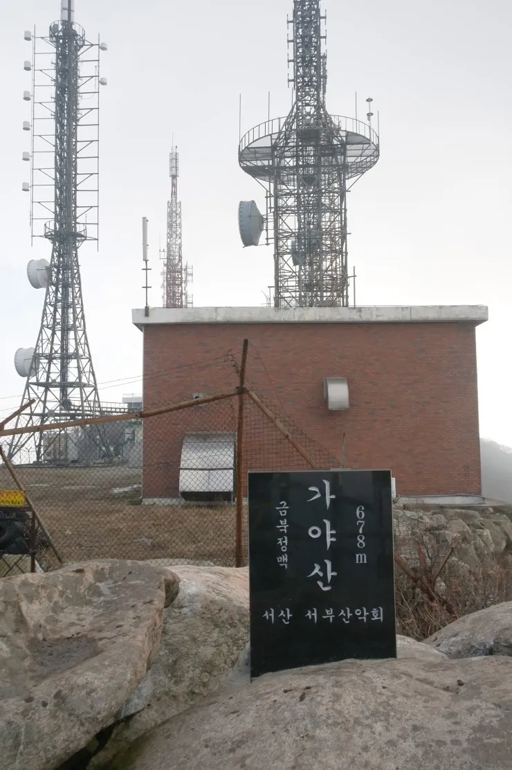 일락산~석문봉~가야산(678m)~덕숭산