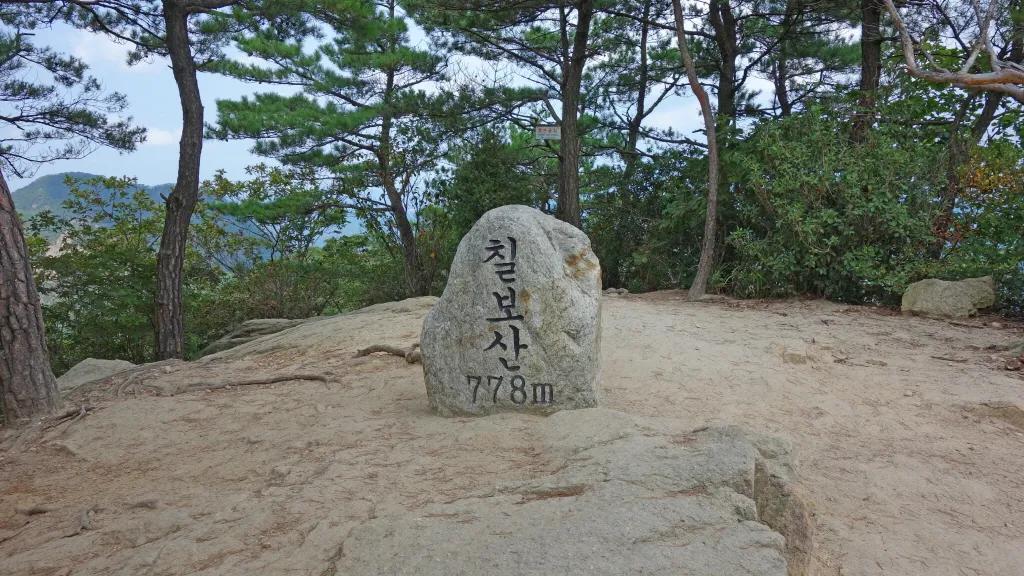 칠보산 (778m) [충북 괴산] : 2016-09-14