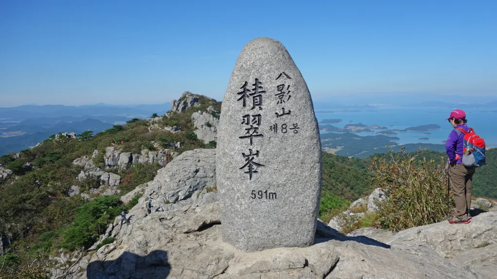 팔영산 (전남고흥)