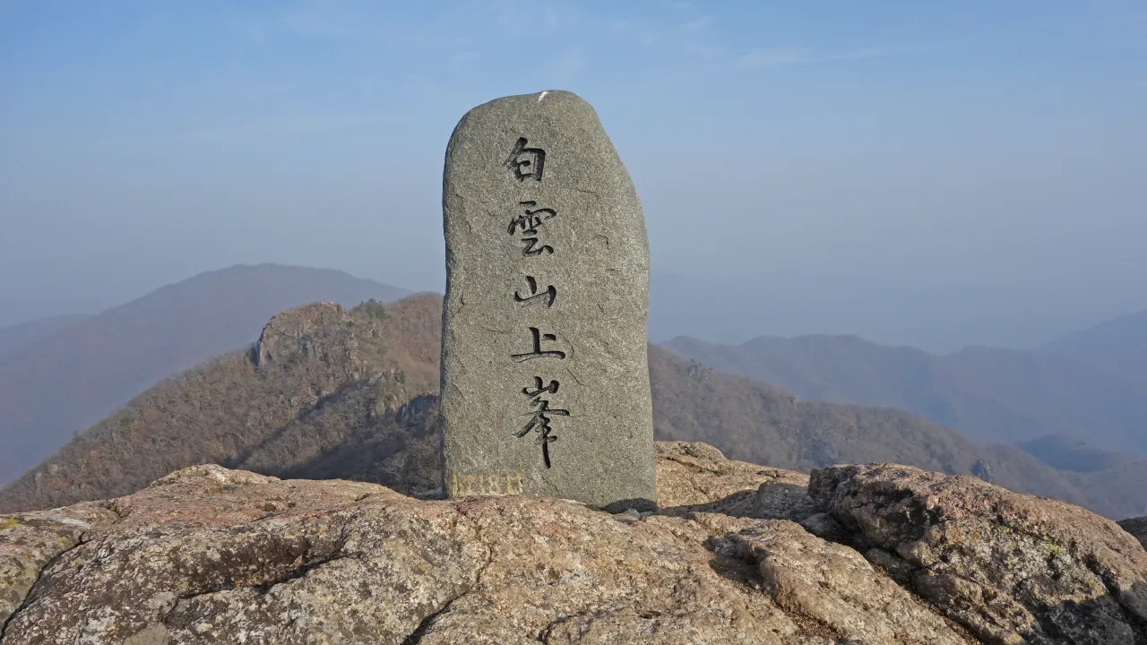 백운산(저남광양) 및 매화축제 : 2016-03-19
