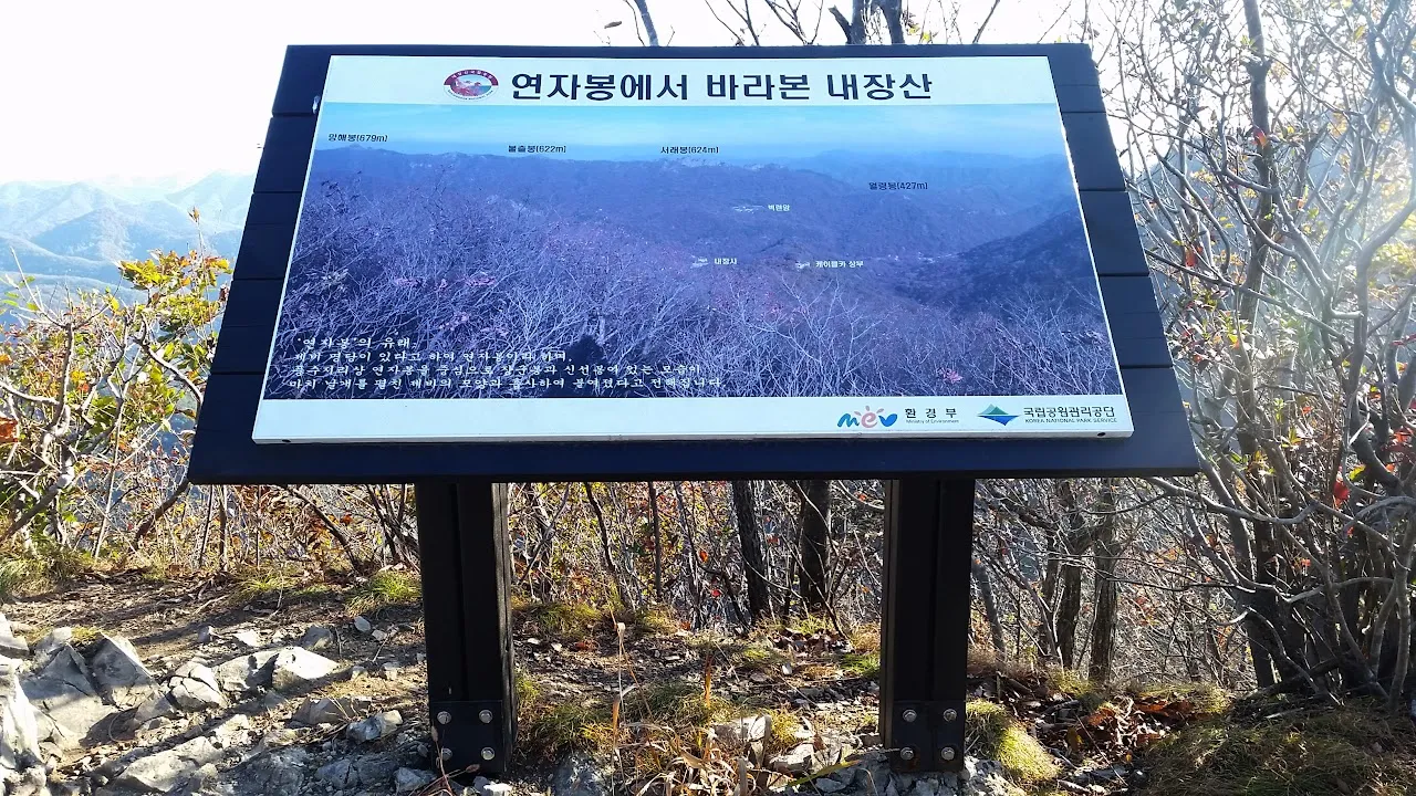 내장산-백양사