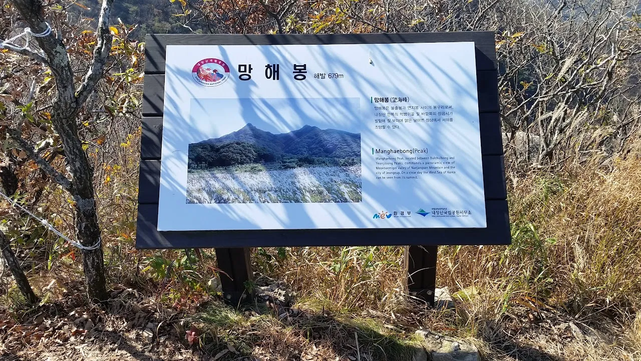내장산-백양사