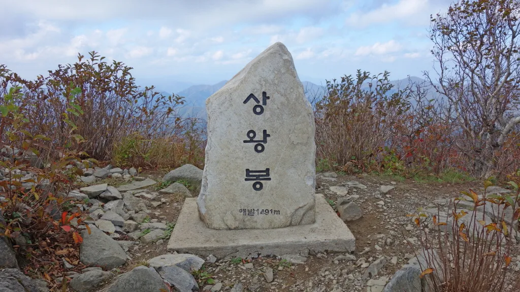 오대산