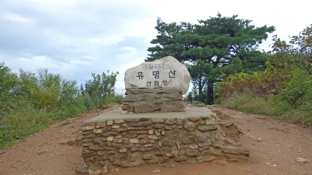 유명산-용문산:2016-09-17