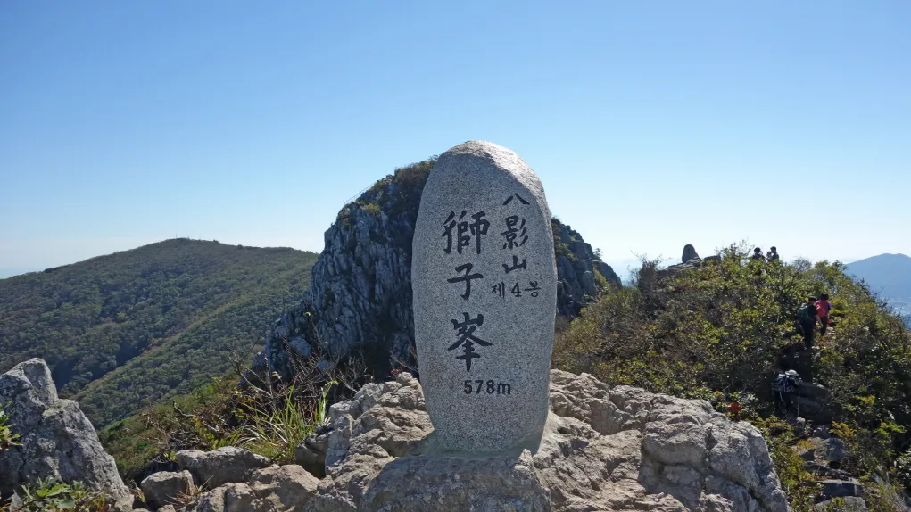 팔영산 (전남고흥)