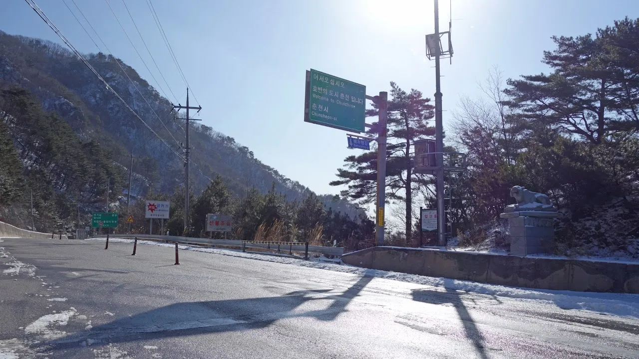 용화산 오봉산 연계산행 : 2017-01-22