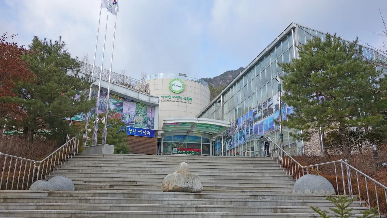 가야산 국립공원 : 2016-02-14