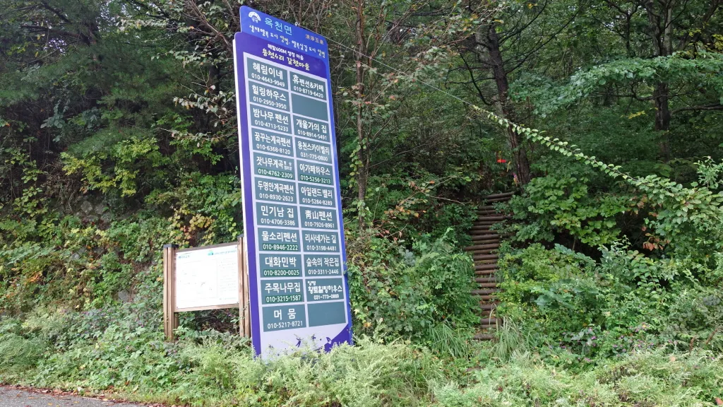 유명산-용문산:2016-09-17