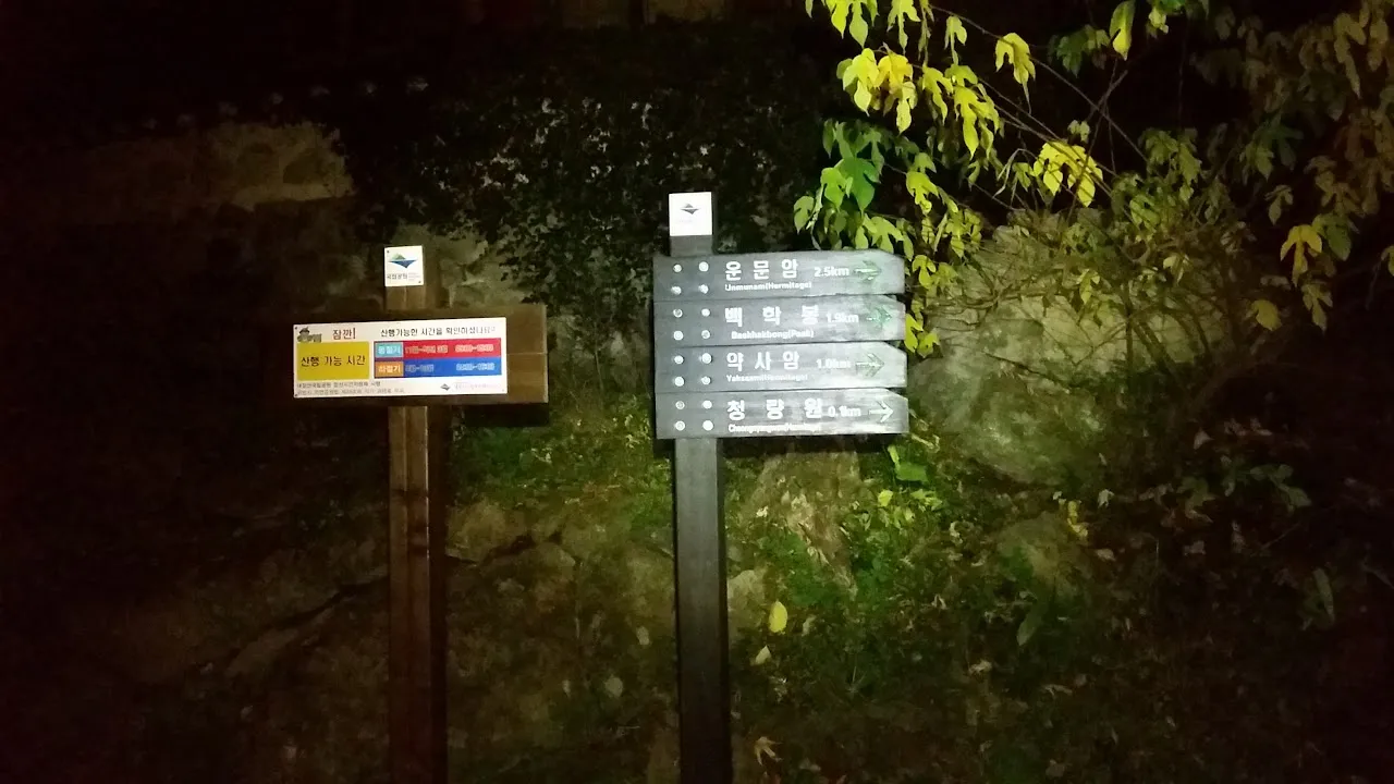 내장산-백양사