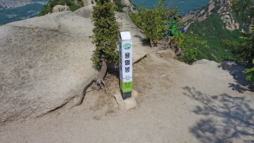 북한산