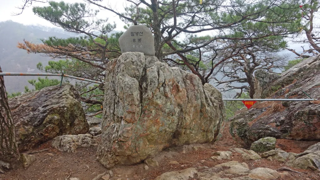 팔봉산 (홍천) : 2014-04-13