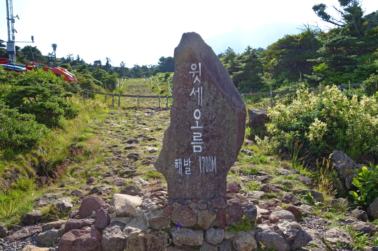 한라산 (돈내코-윗세오름) : 2016-07-30