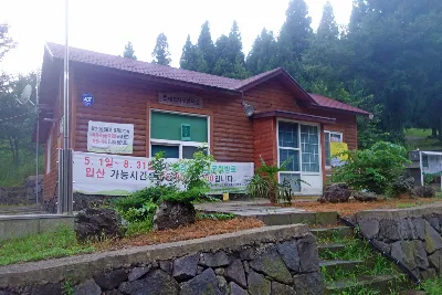 한라산 돈내코코스 사용자 사진 2
