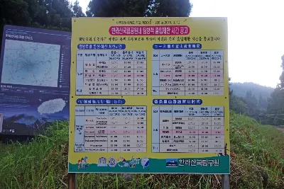 한라산 돈내코코스 사용자 사진 3
