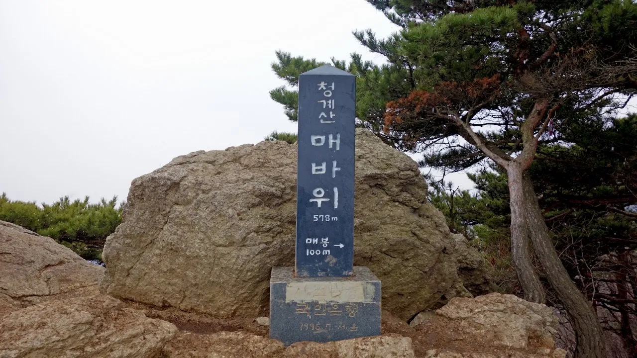 청계산 : 2016-03-13