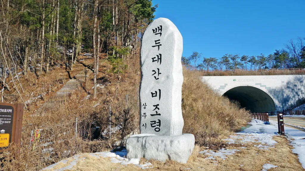 속리산:2017-01-27